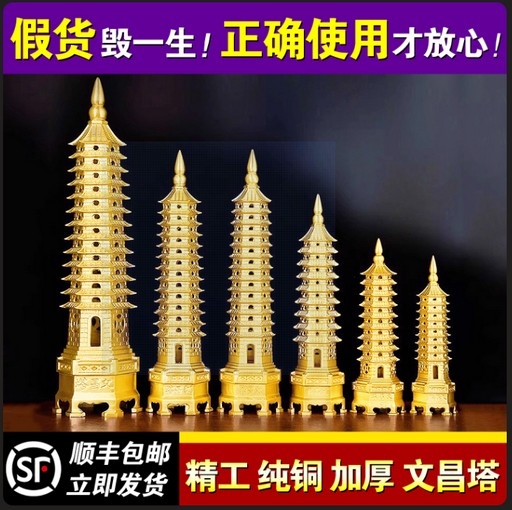 文昌塔